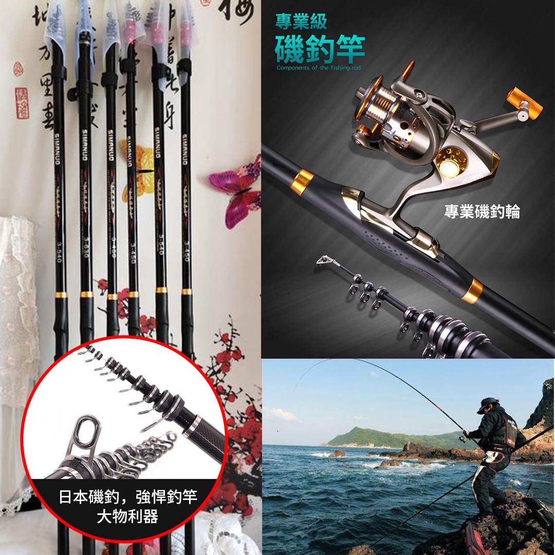 ㊣超值搶購↘【百年慶專享價】SHIMANO 2# 3#長節定位磯釣竿