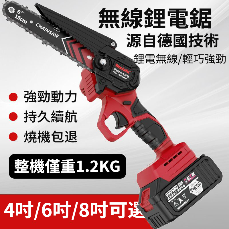 伐木神器登場【整機全新升級】德國MAISHI鋰電鏈鋸 單手操作 輕巧暴力 新品下殺僅NT$1380