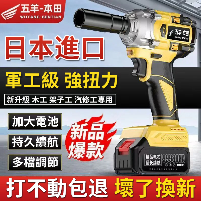 賀啦～MUSASHI夢繕喜職人工具鋪正式開幕！限量188組【HONDA 日本無刷電動扳手】感恩價回饋，全台開搶中！