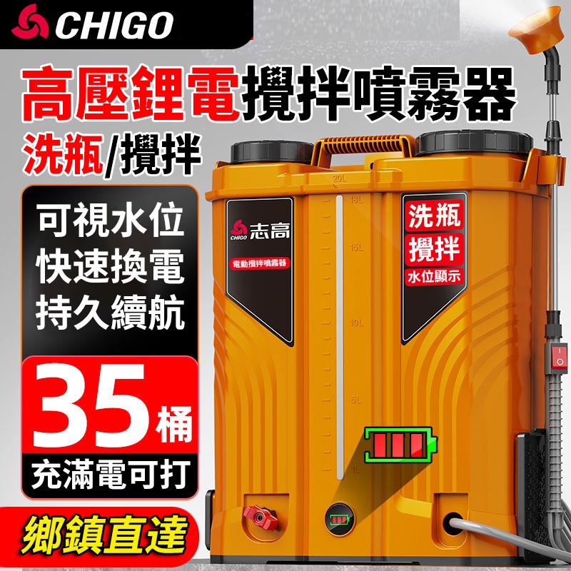 高壓電動打藥機｜背負式噴壺＋洗瓶＋農藥噴灑三合一，省水又省工！背負式設計省力不費腰！